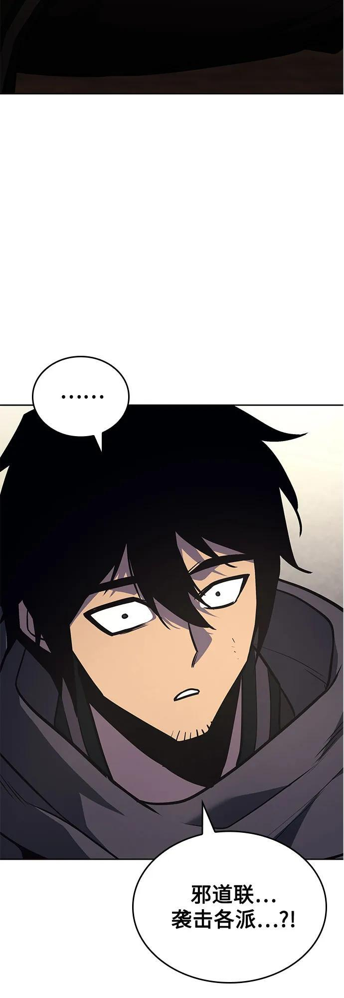 [第155话] 武林大会正赛（1） 第83页