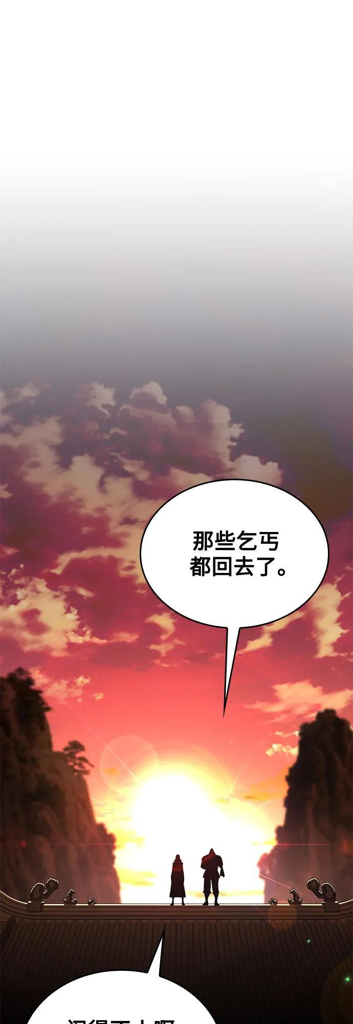[第155话] 武林大会正赛（1） 第86页