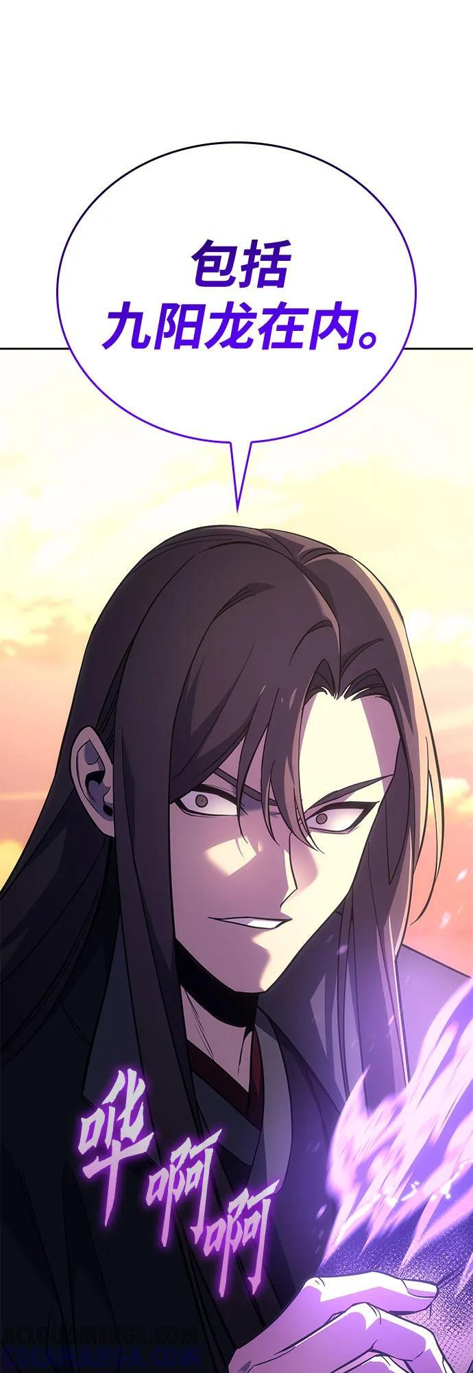 [第155话] 武林大会正赛（1） 第89页