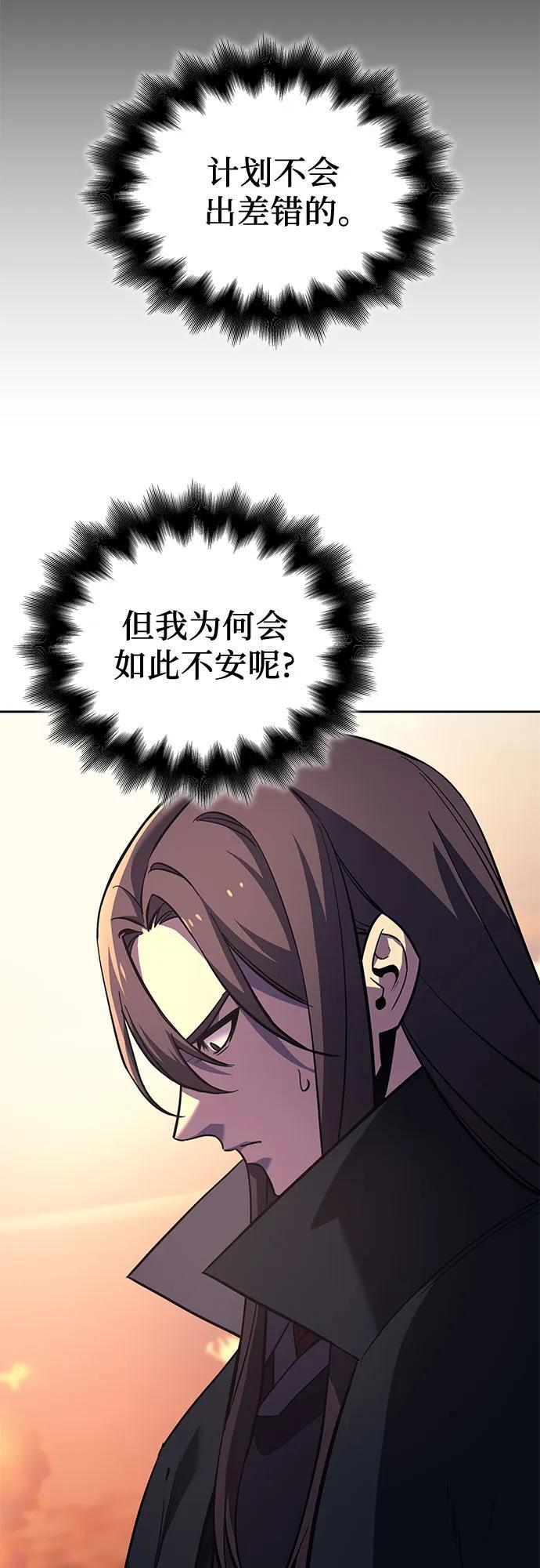 [第155话] 武林大会正赛（1） 第94页