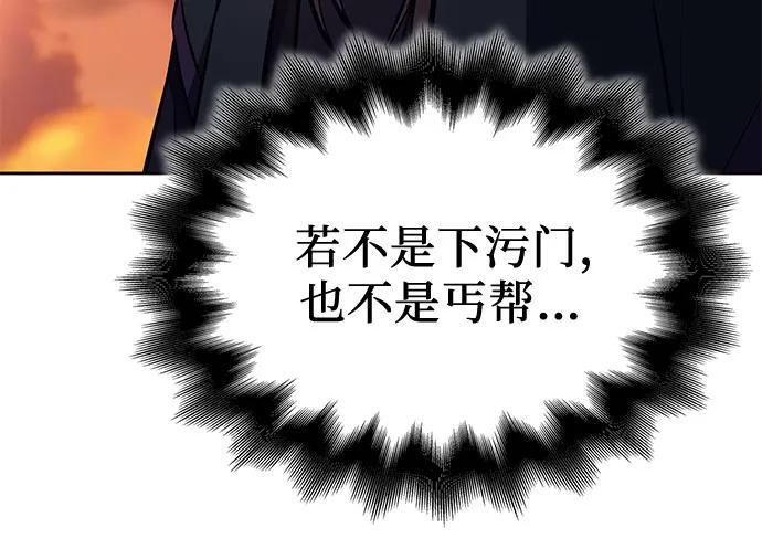 [第155话] 武林大会正赛（1） 第95页