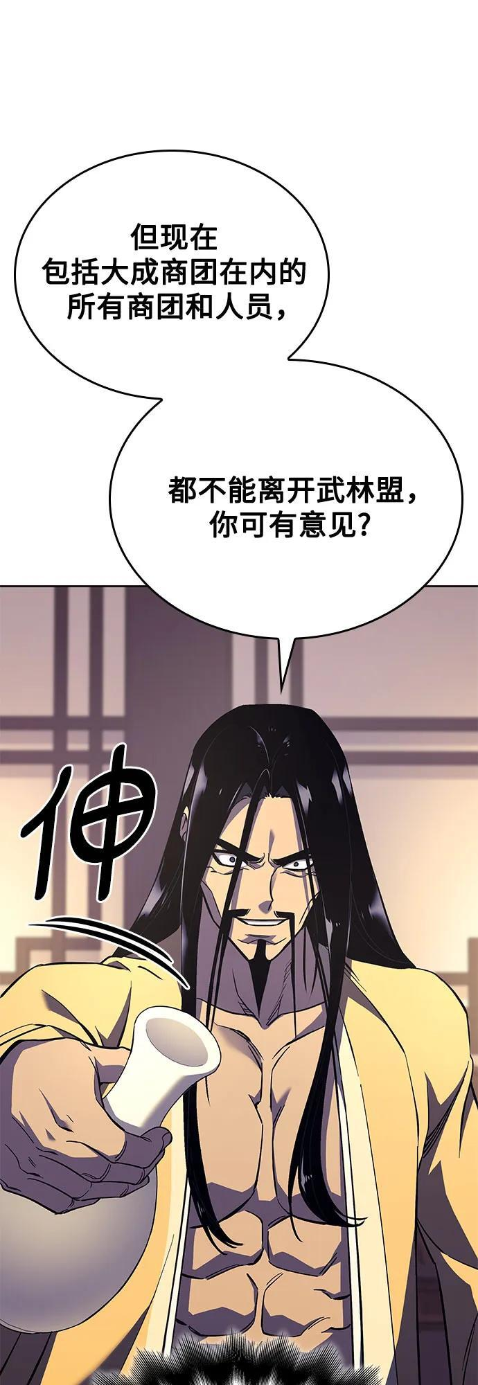 [第155话] 武林大会正赛（1） 第107页