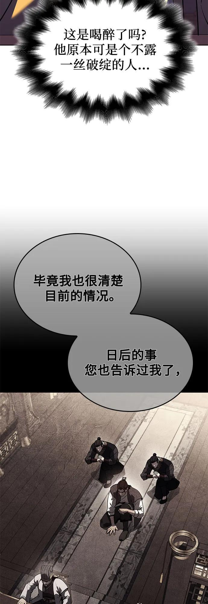 [第155话] 武林大会正赛（1） 第108页