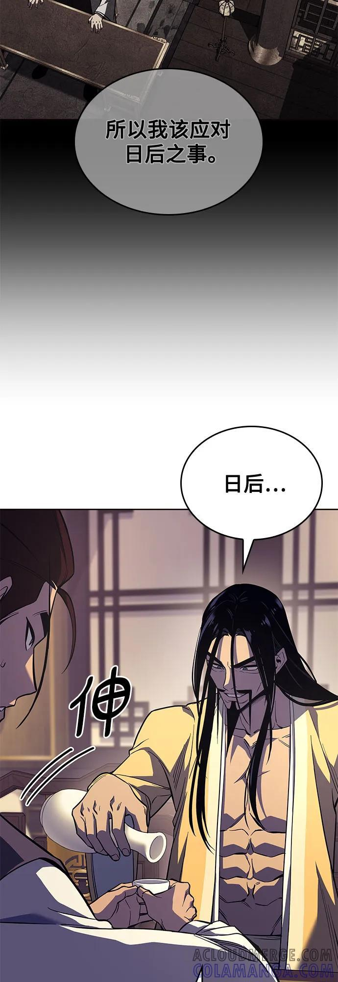 [第155话] 武林大会正赛（1） 第109页