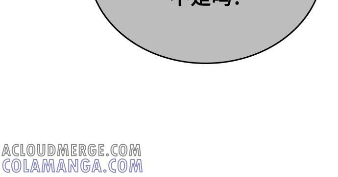 [第155话] 武林大会正赛（1） 第113页