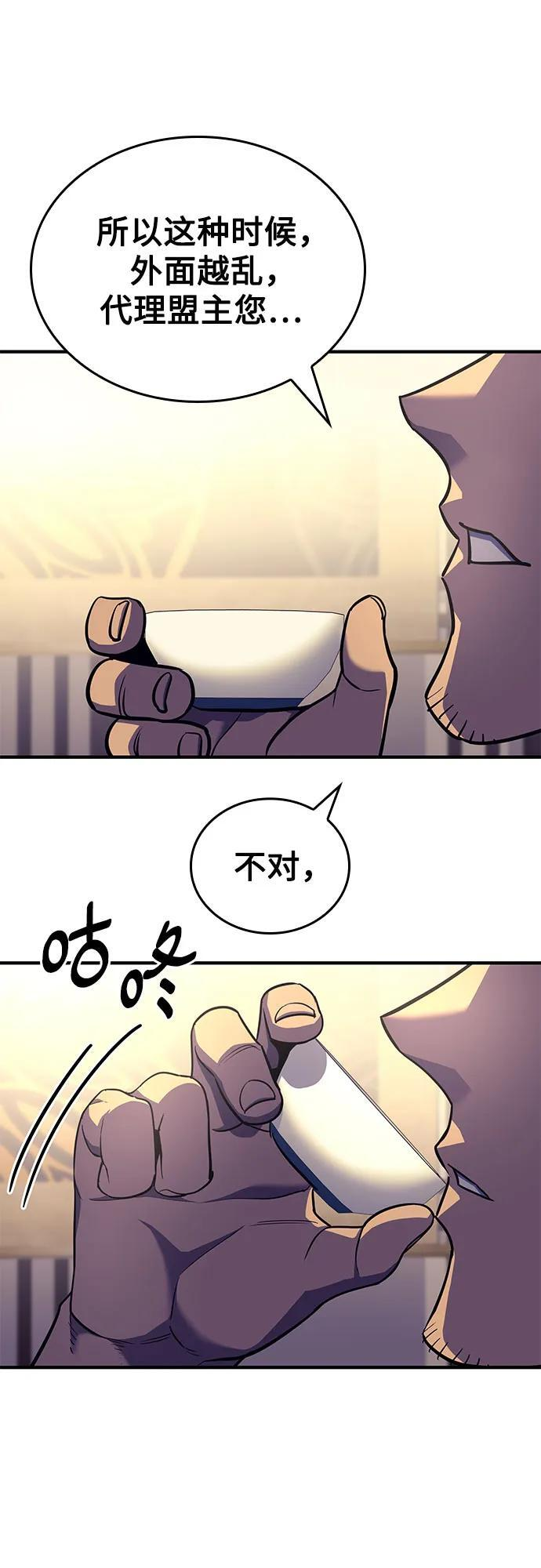 [第155话] 武林大会正赛（1） 第114页
