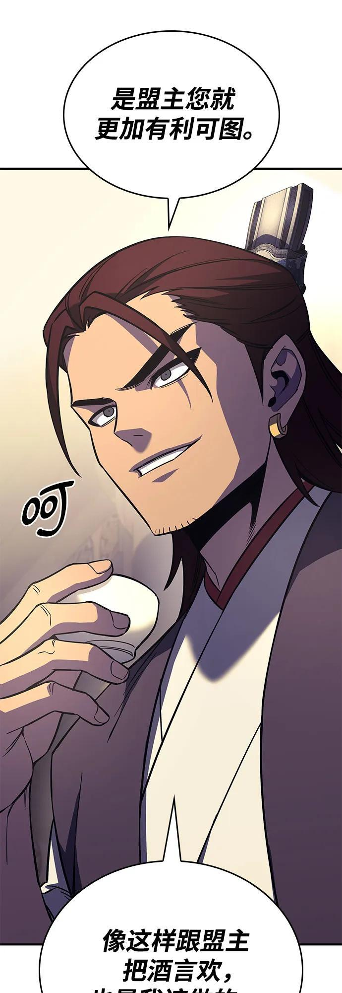 [第155话] 武林大会正赛（1） 第115页