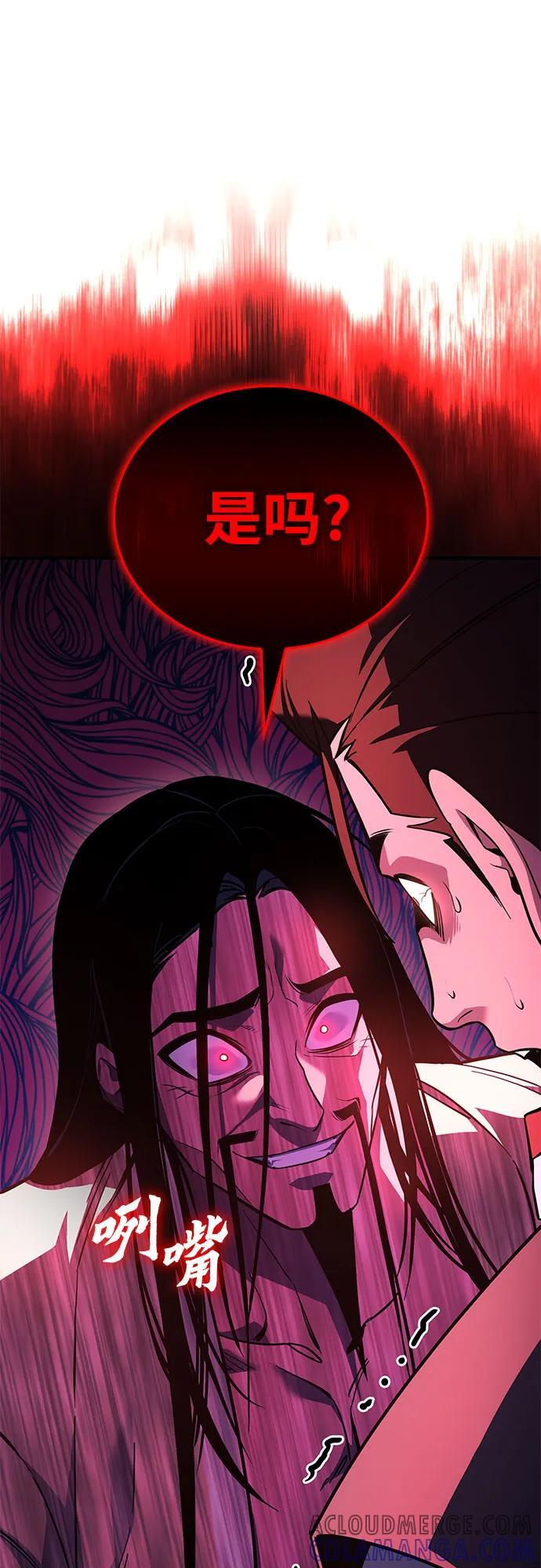 [第155话] 武林大会正赛（1） 第117页
