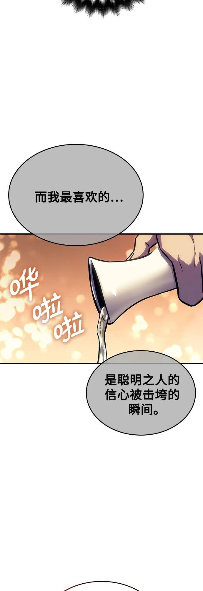 [第155话] 武林大会正赛（1） 第123页