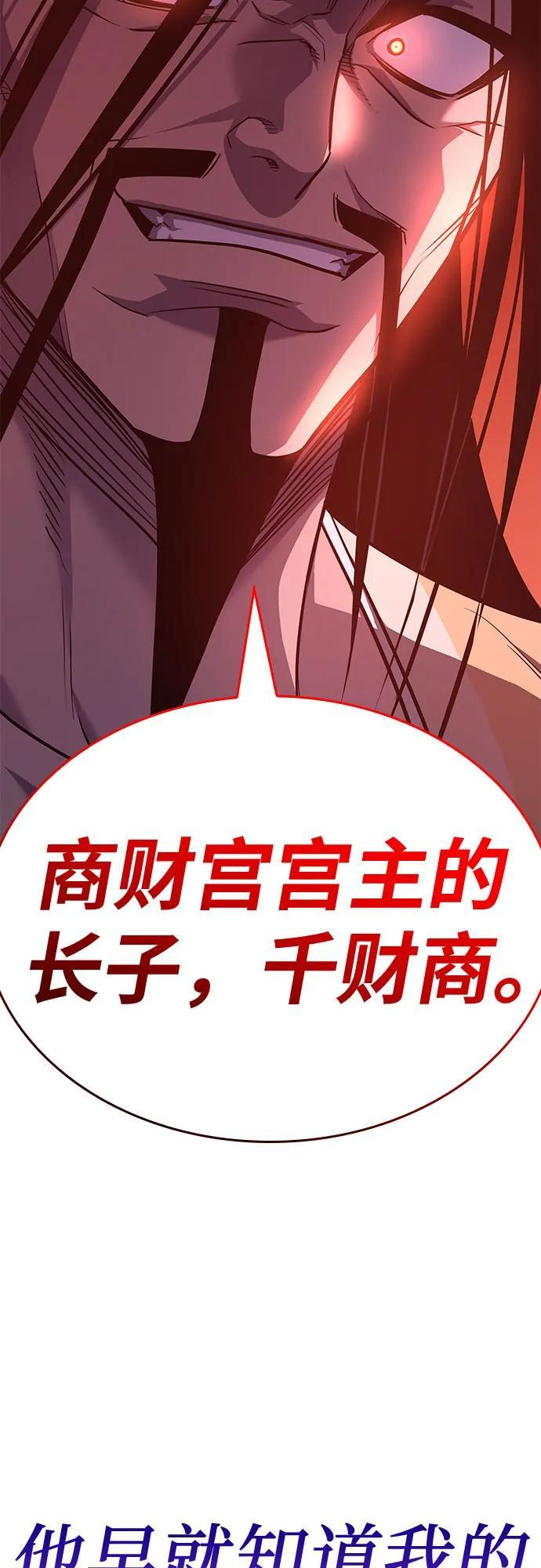[第155话] 武林大会正赛（1） 第126页