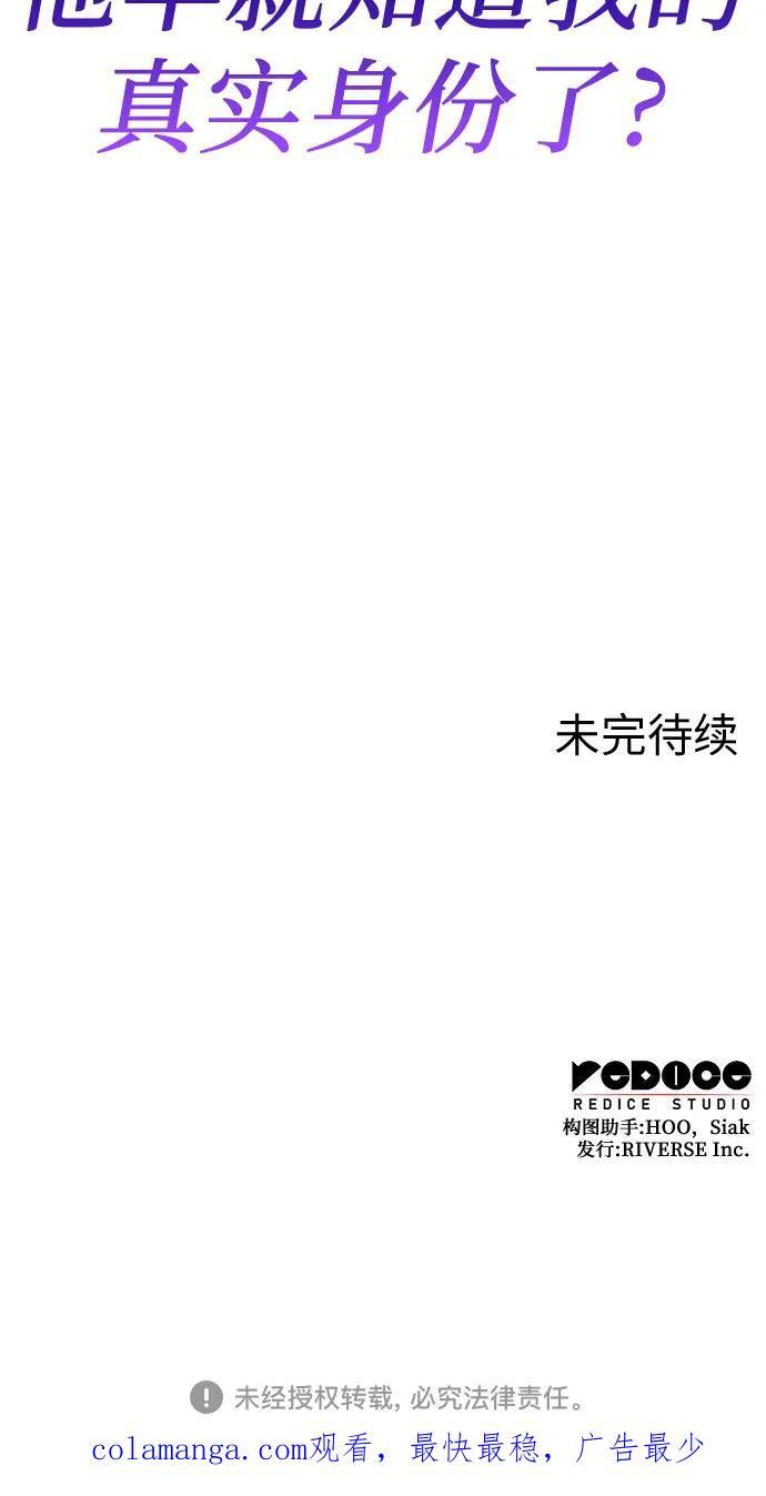 [第155话] 武林大会正赛（1） 第127页