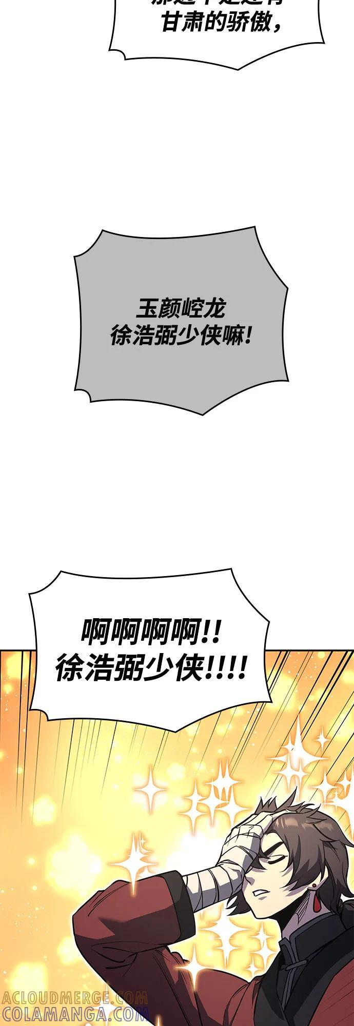 [第156话] 武林大会正赛（2） 第5页