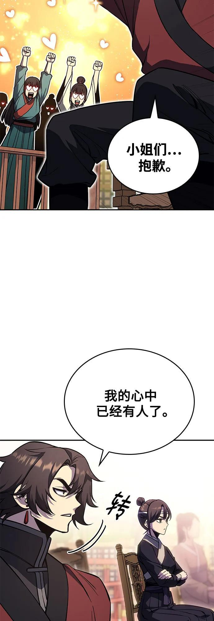 [第156话] 武林大会正赛（2） 第6页