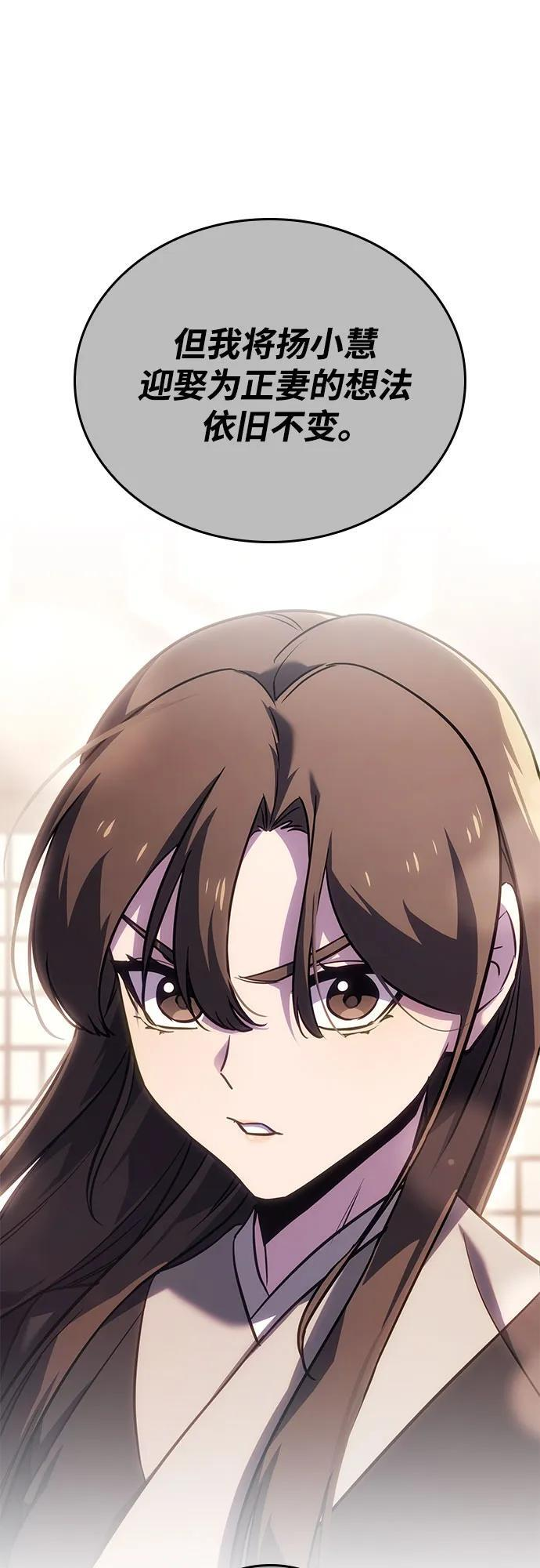 [第156话] 武林大会正赛（2） 第8页