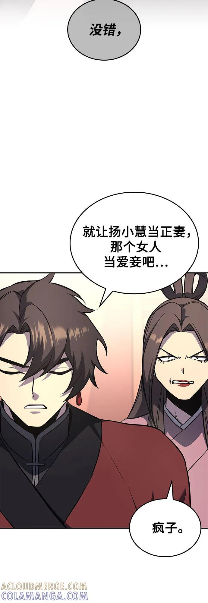[第156话] 武林大会正赛（2） 第9页