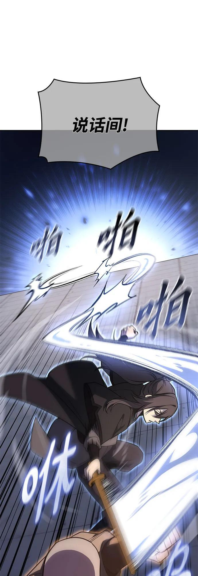 [第156话] 武林大会正赛（2） 第10页