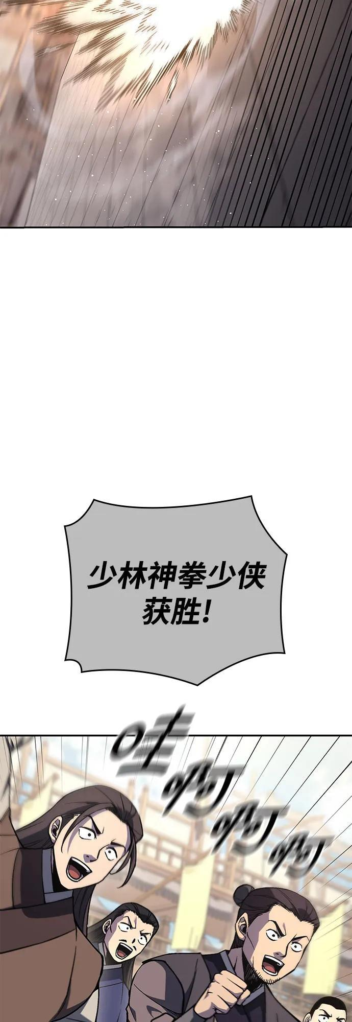 [第156话] 武林大会正赛（2） 第14页