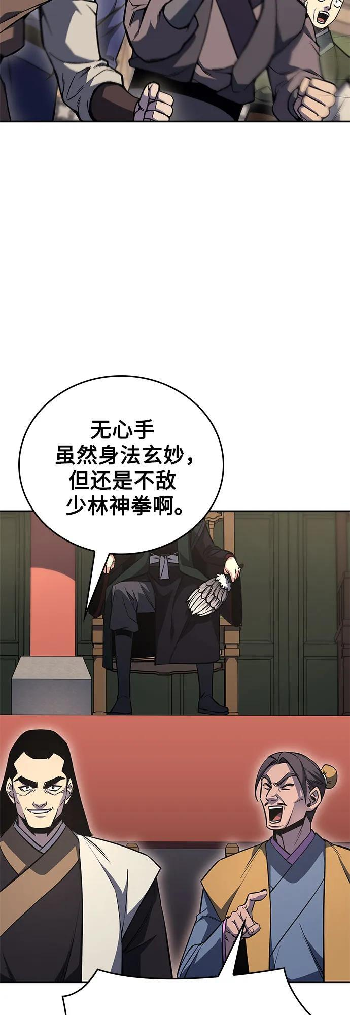 [第156话] 武林大会正赛（2） 第15页
