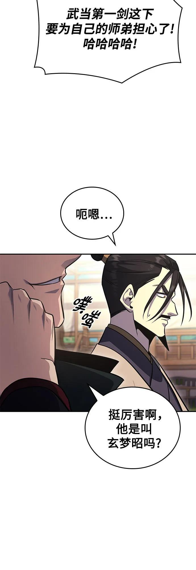 [第156话] 武林大会正赛（2） 第16页