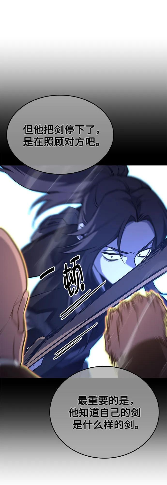 [第156话] 武林大会正赛（2） 第19页