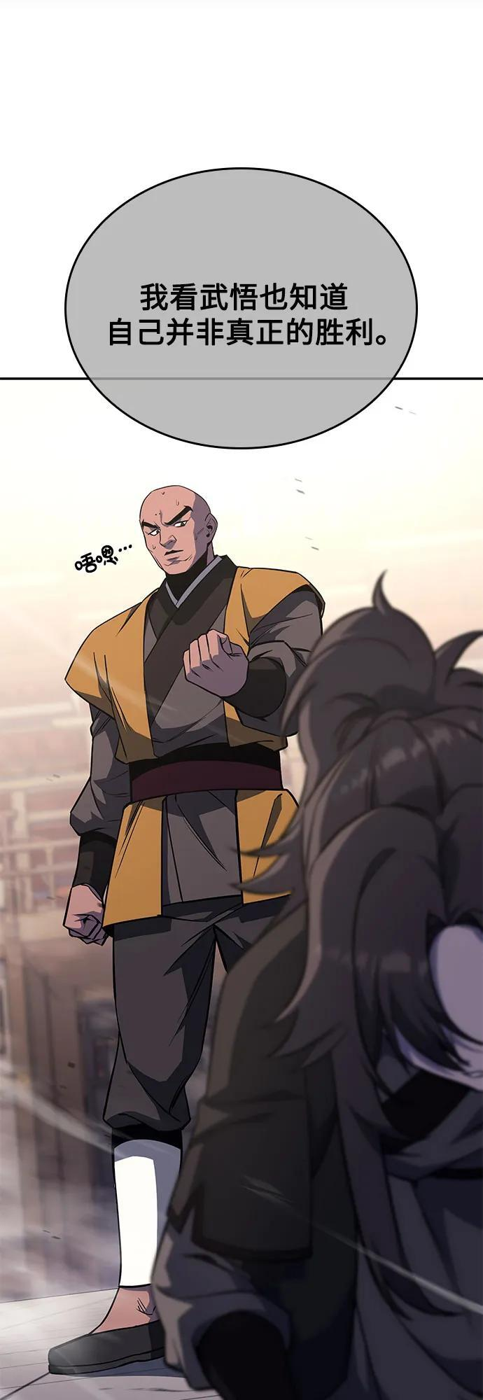 [第156话] 武林大会正赛（2） 第20页