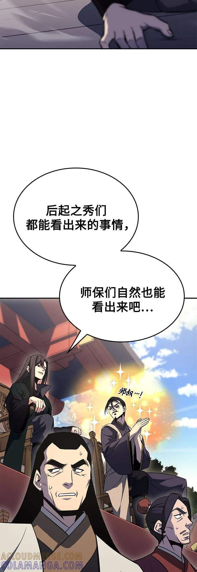 [第156话] 武林大会正赛（2） 第21页