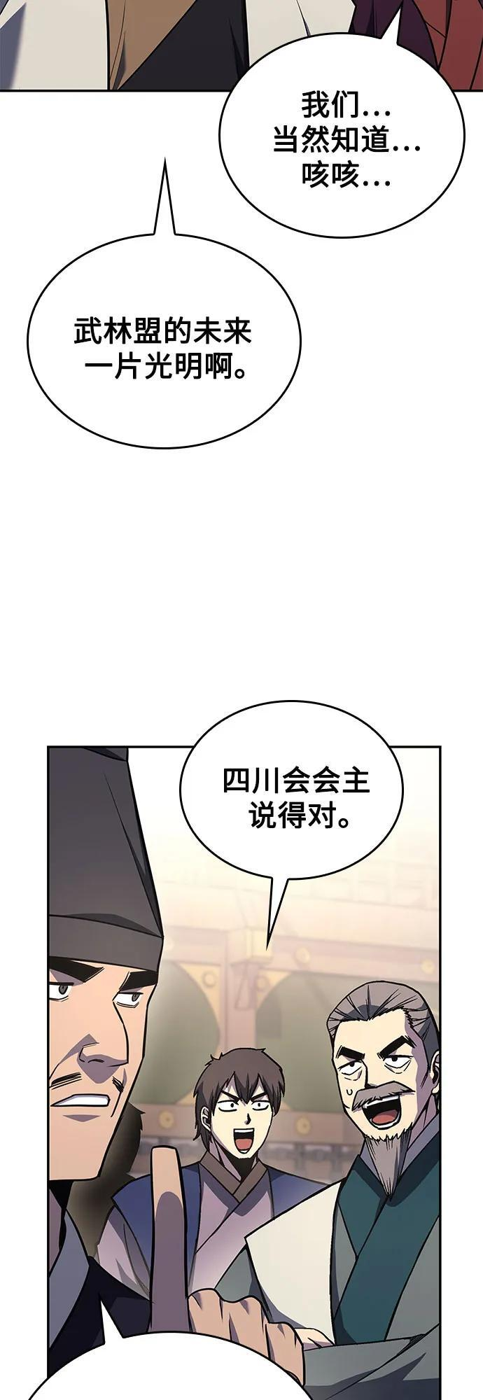 [第156话] 武林大会正赛（2） 第22页