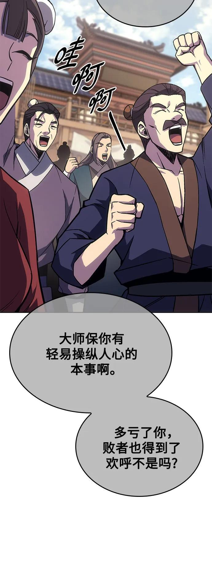 [第156话] 武林大会正赛（2） 第28页
