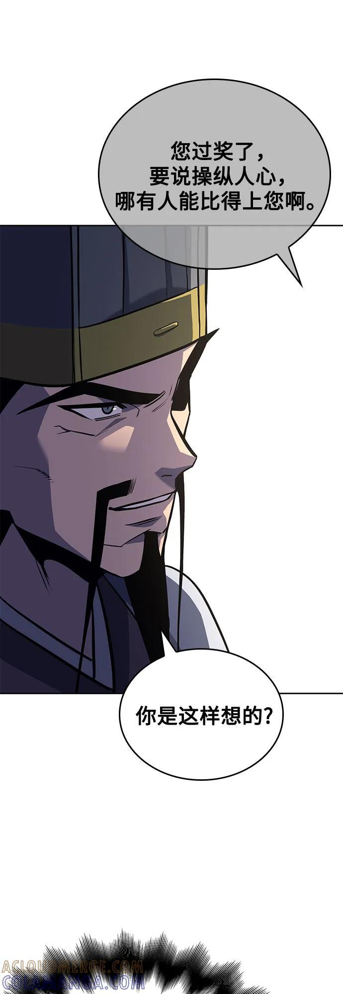 [第156话] 武林大会正赛（2） 第29页