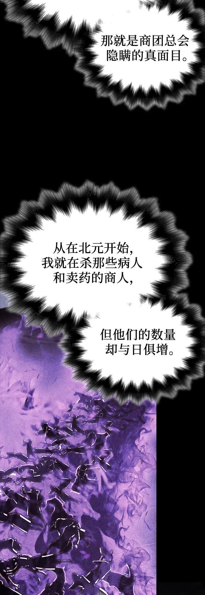 [第156话] 武林大会正赛（2） 第32页