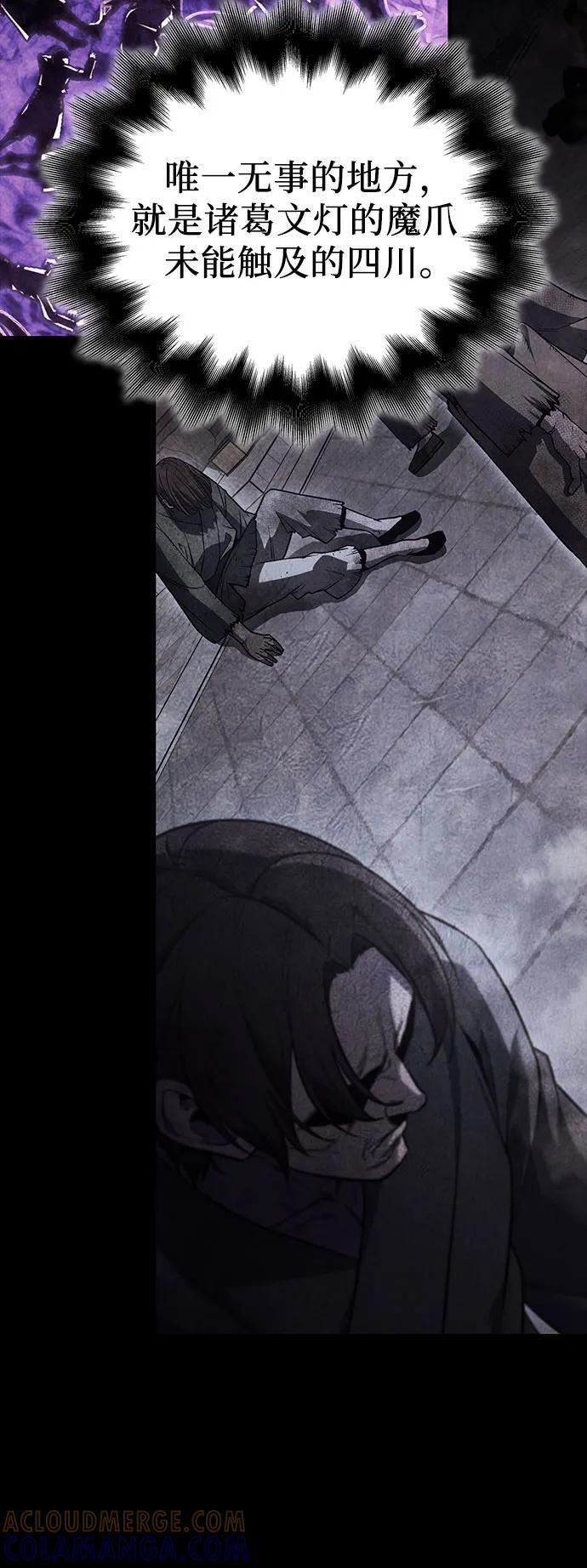[第156话] 武林大会正赛（2） 第33页