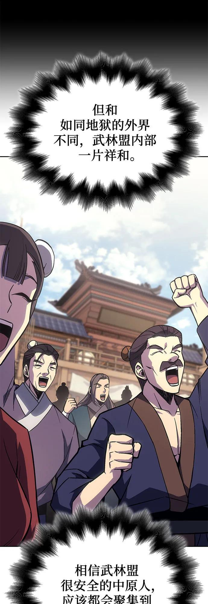 [第156话] 武林大会正赛（2） 第34页
