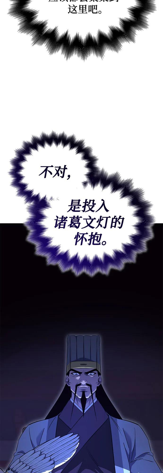 [第156话] 武林大会正赛（2） 第35页