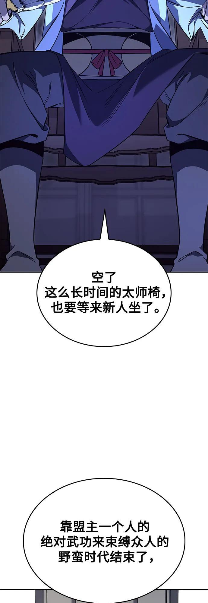 [第156话] 武林大会正赛（2） 第36页