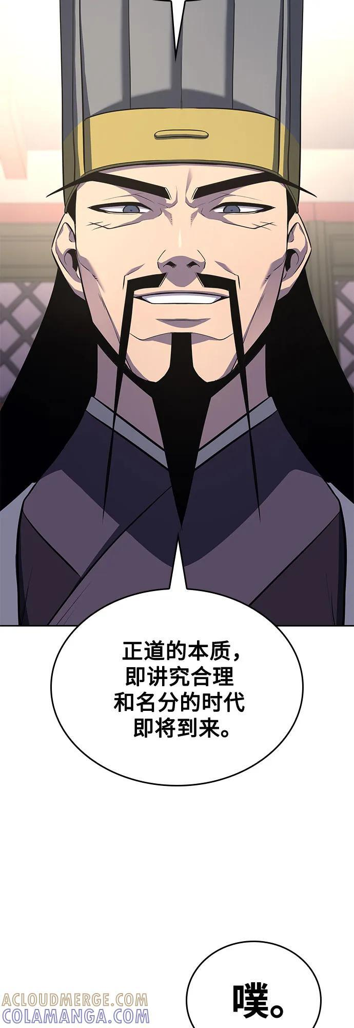 [第156话] 武林大会正赛（2） 第37页