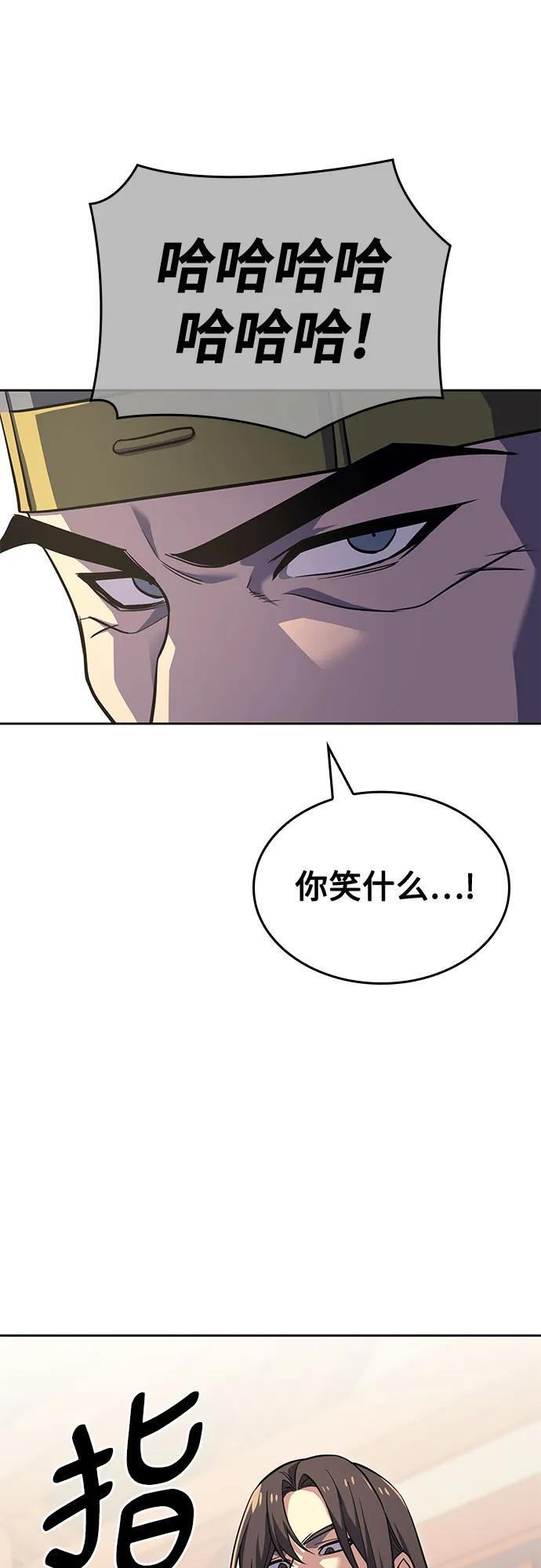 [第156话] 武林大会正赛（2） 第40页