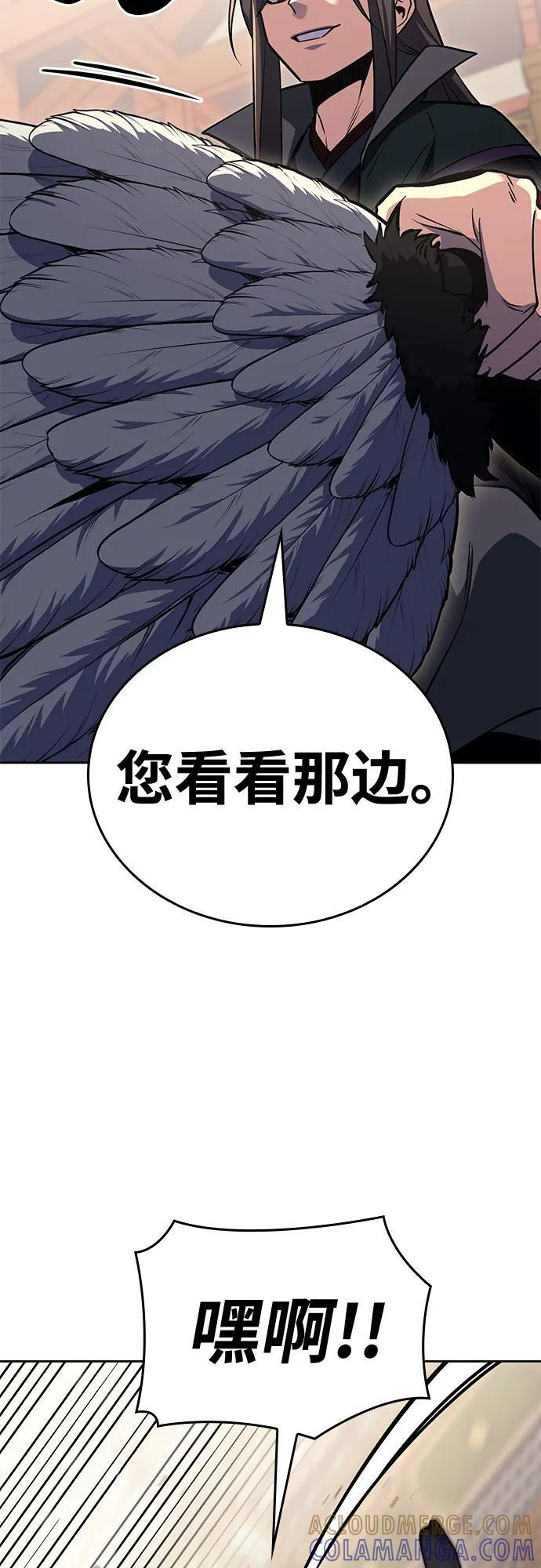 [第156话] 武林大会正赛（2） 第41页