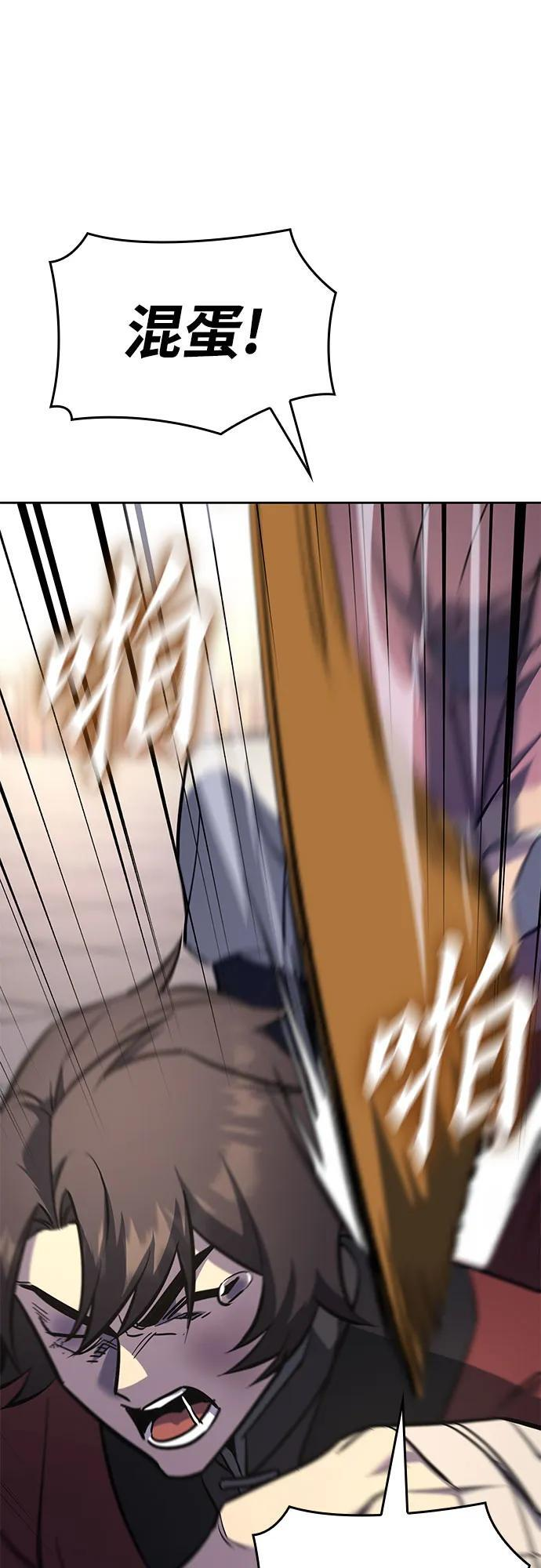 [第156话] 武林大会正赛（2） 第44页