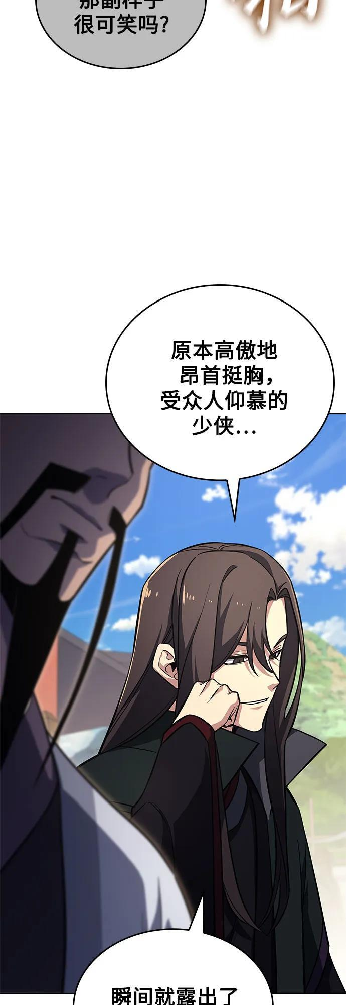 [第156话] 武林大会正赛（2） 第46页