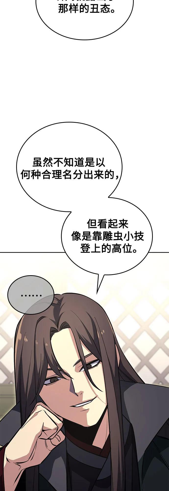 [第156话] 武林大会正赛（2） 第47页