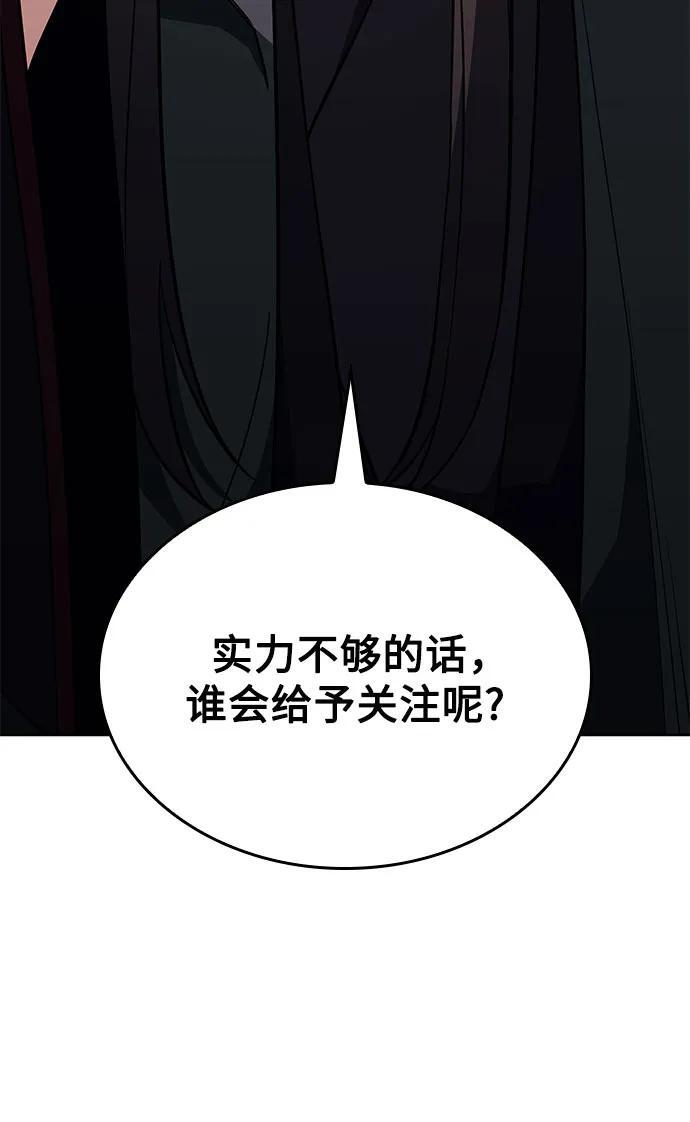 [第156话] 武林大会正赛（2） 第48页
