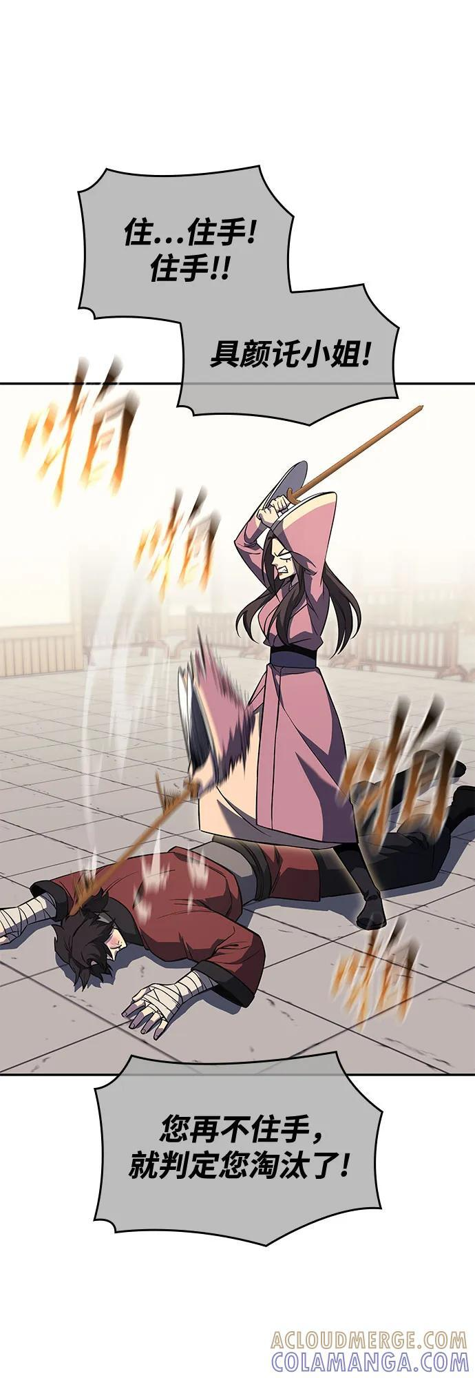 [第156话] 武林大会正赛（2） 第49页