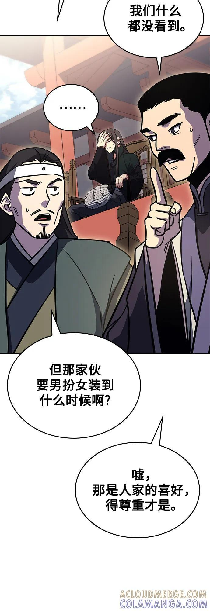 [第156话] 武林大会正赛（2） 第53页