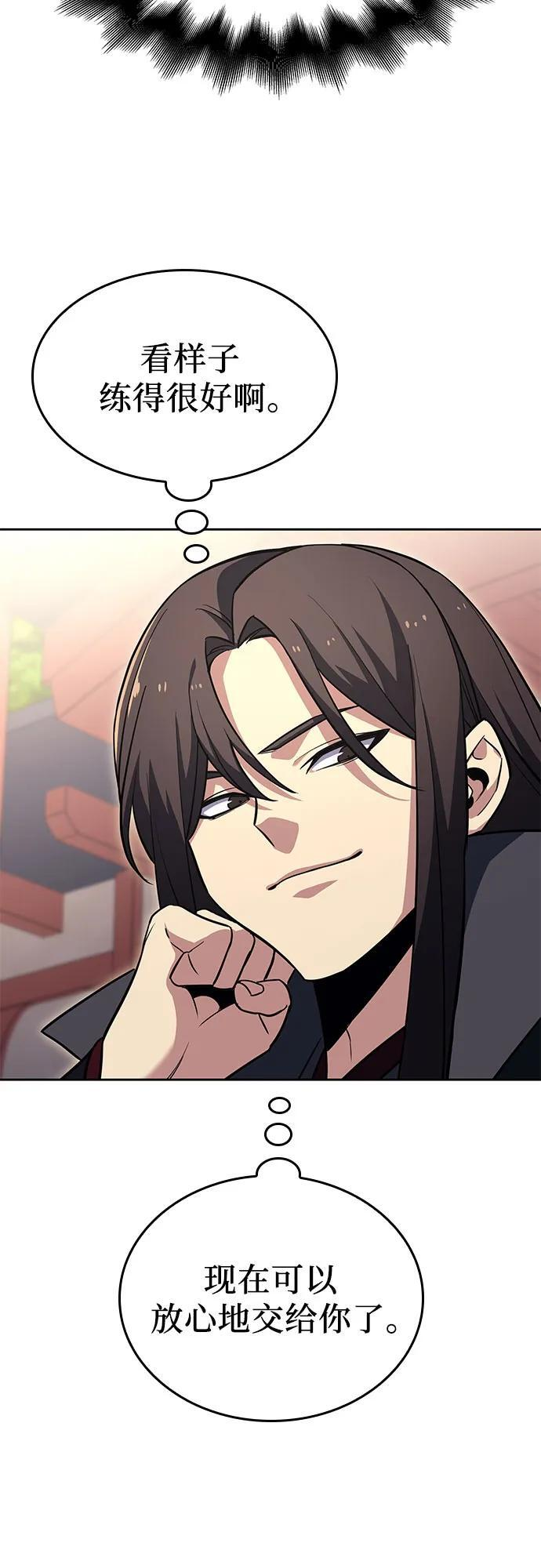 [第156话] 武林大会正赛（2） 第56页