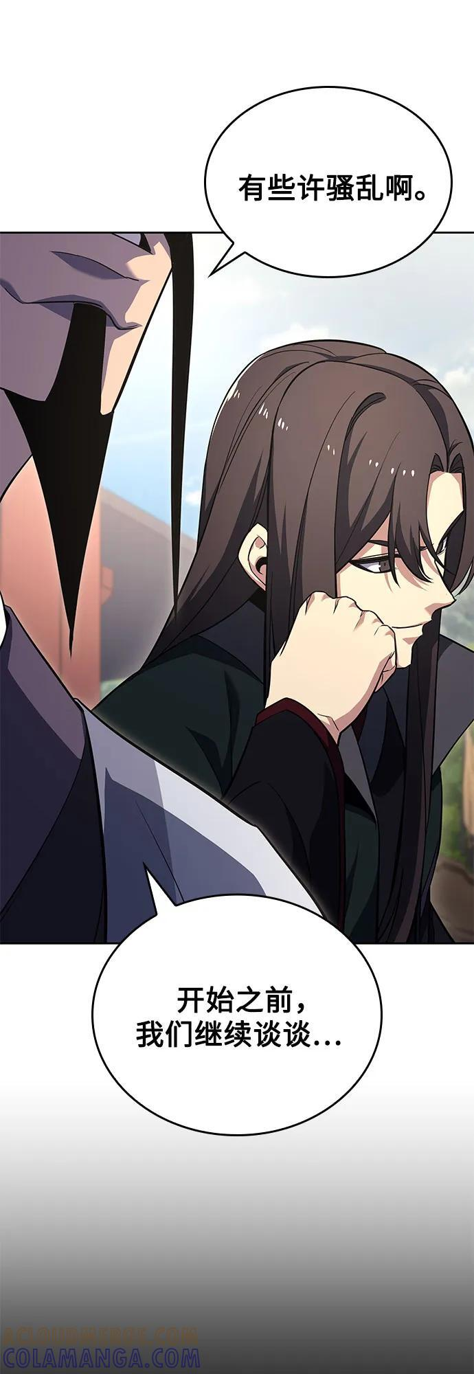 [第156话] 武林大会正赛（2） 第57页