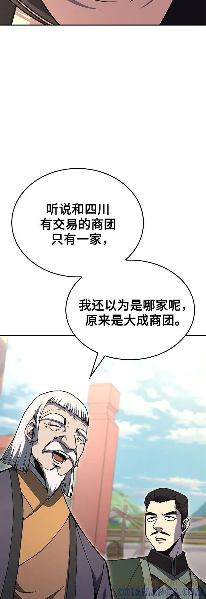 [第156话] 武林大会正赛（2） 第65页