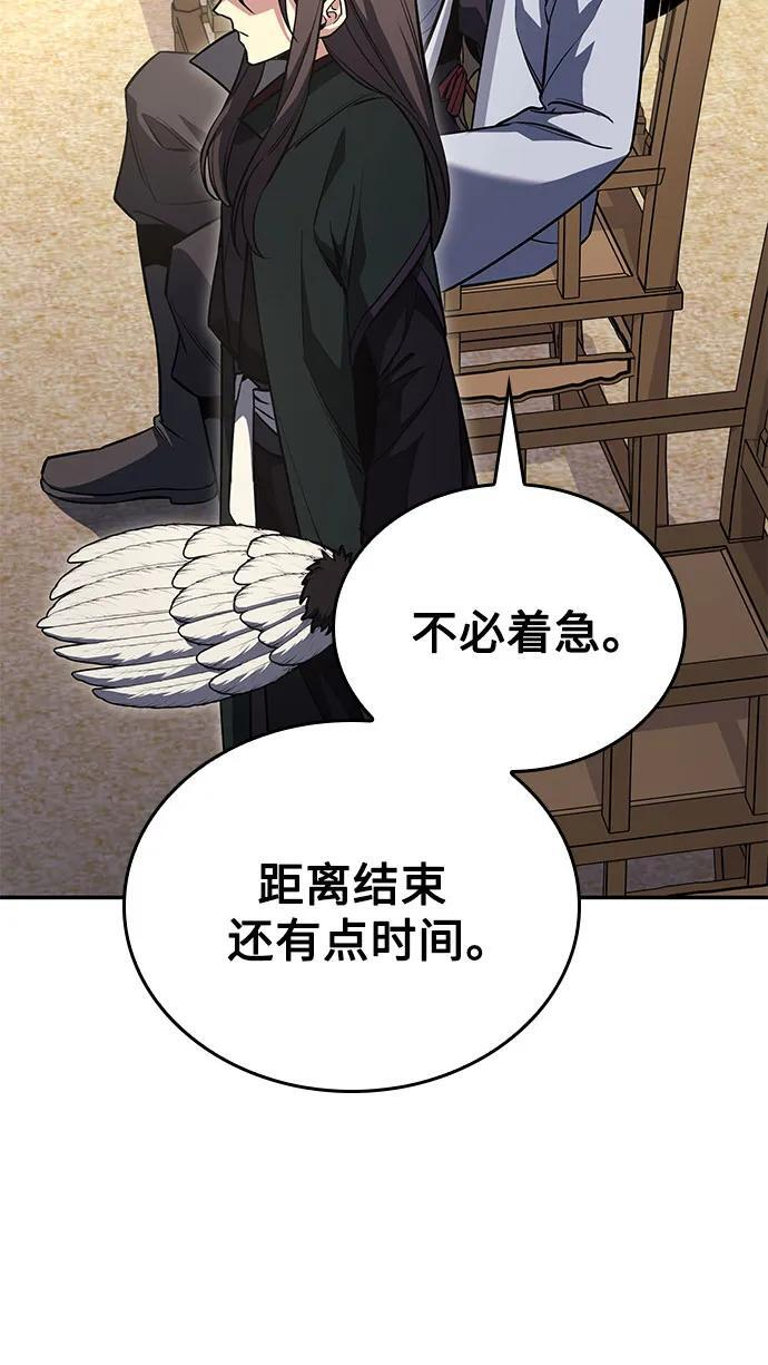 [第156话] 武林大会正赛（2） 第67页