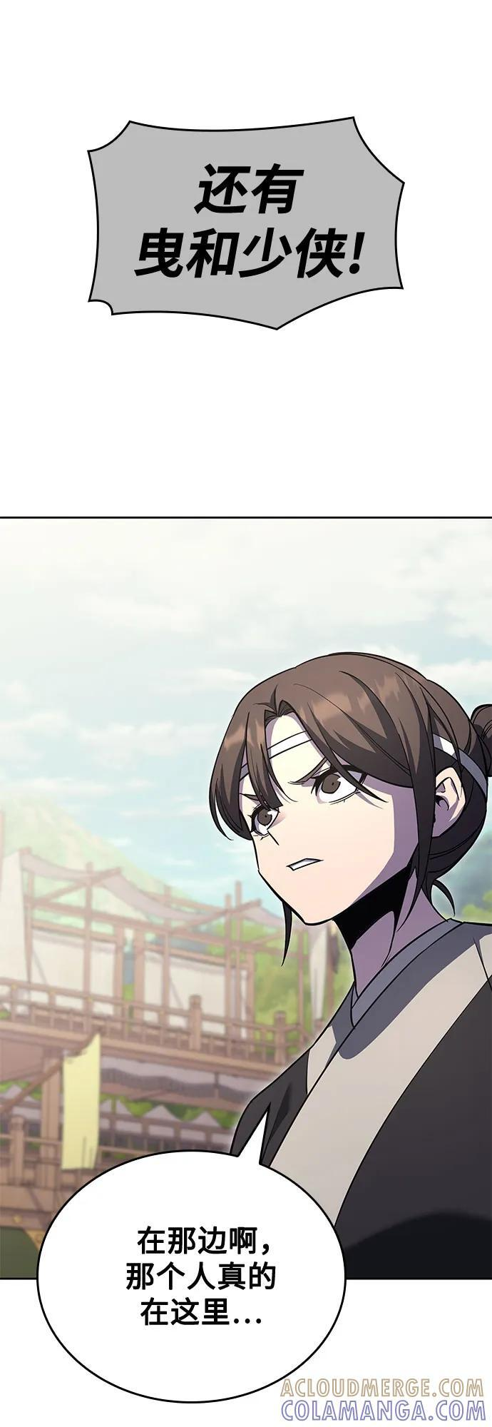 [第156话] 武林大会正赛（2） 第69页