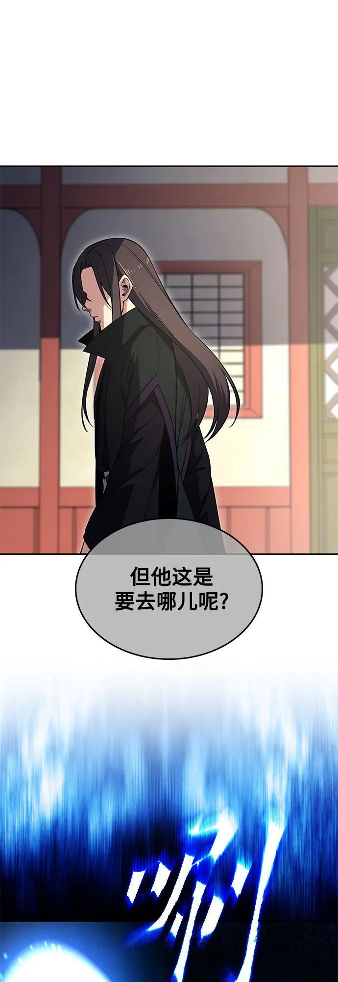 [第156话] 武林大会正赛（2） 第70页