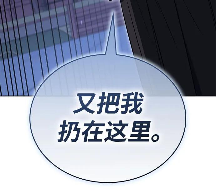 [第156话] 武林大会正赛（2） 第72页